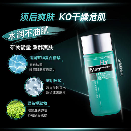 曼秀雷敦能量爽肤水（120ml）【30124011】 商品图0