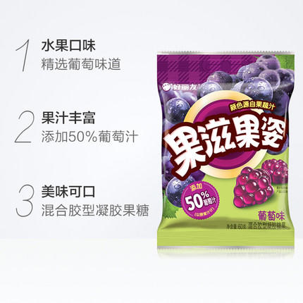 好丽友果滋果姿果胶软糖葡萄味60g 商品图1