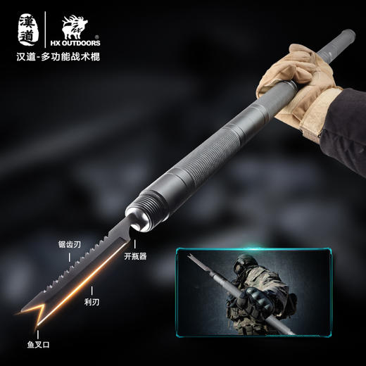 汉道【防卫战术棍】防身武器野外生存装备多功能户外刀具军工刀军刀 商品图1