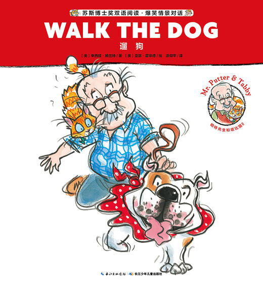 Mr. Putter & Tabby Walk the Dog 商品图0
