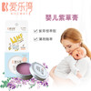 【520特惠】【马应龙护理】爱乐湾婴儿紫草膏 商品缩略图0