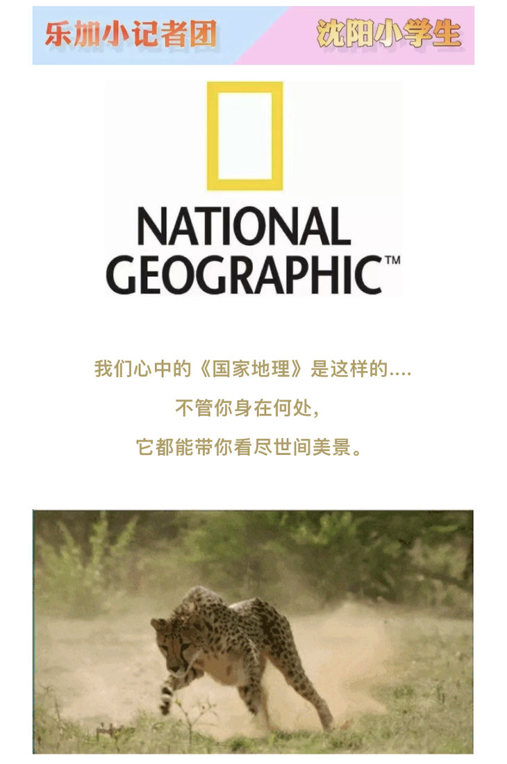 2月20日国家地理探险家中心