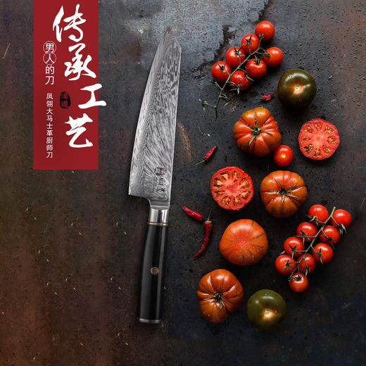 汉道-【凤翎厨师刀】大马士革钢刀菜刀切菜刀切肉刀切片刀厨师刀家用厨房刀具 商品图2