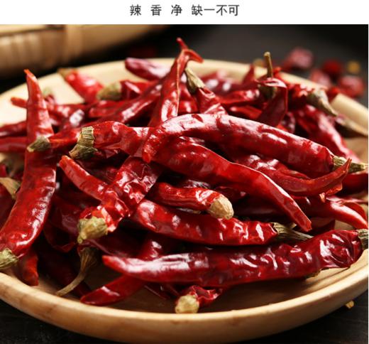 【百汇到家】干辣椒 商品图2