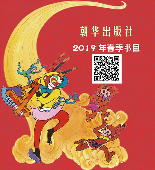 2019年春季书目 商品图0