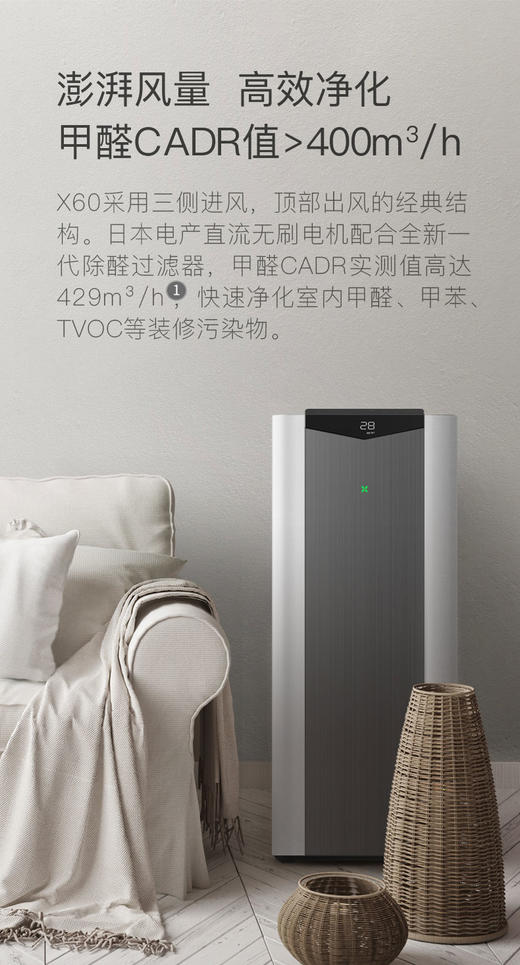 352 X60空气净化器家用卧室除甲醛除霾菌二手烟异味PM2.5 商品图2