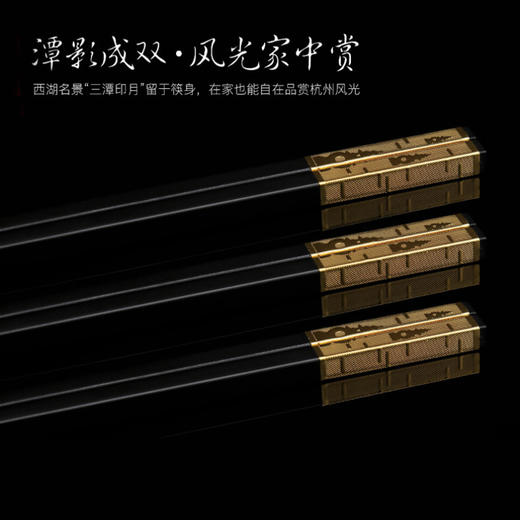 双枪·G20印月筷 | 国宴专用筷，送礼更气派 商品图3