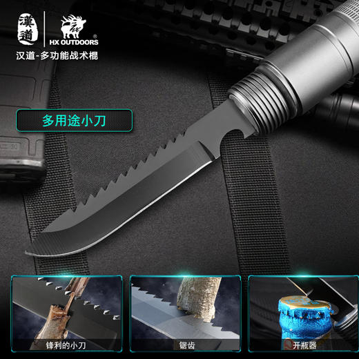 汉道【防卫战术棍】防身武器野外生存装备多功能户外刀具军工刀军刀 商品图5