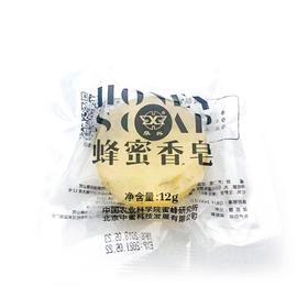 华兴牌蜂蜜香皂Honey Soap 12g