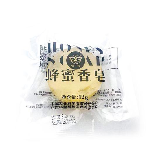 华兴牌蜂蜜香皂Honey Soap 12g 商品图0