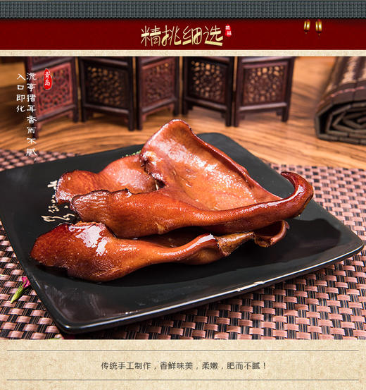 周钦公流亭猪蹄 【结义礼盒】 4蹄、1猪苦肠、1猪心、2耳朵 商品图2