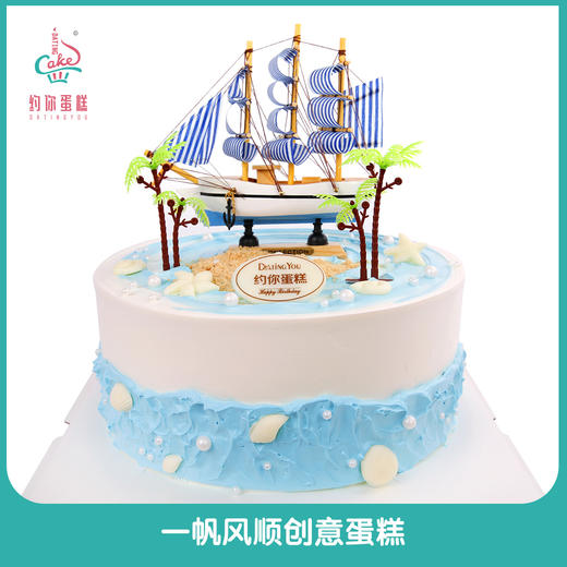 一帆风顺 商品图0