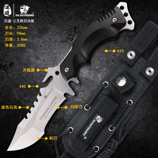 汉道【三叉戟石洗版】户外战术高硬度直刀潜水刀野外求生军刀防身户外小刀 商品图2