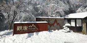 （永久下架）【超值购】四明山观唐6944自由行双人套票