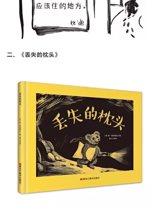 【5册】《遇见彩虹》图书推荐3岁  故事绘本创意想象 - 钱儿频道畅销