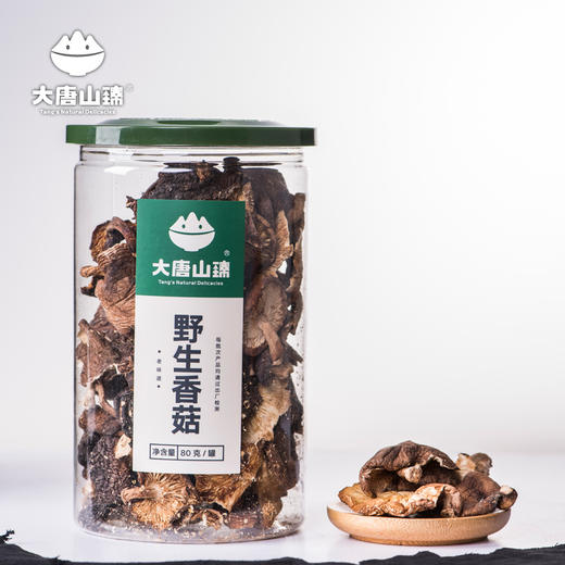 大唐山臻野生香菇单罐80g/罐 商品图0