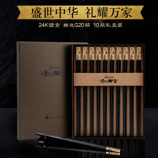 双枪·G20印月筷 | 国宴专用筷，送礼更气派 商品图4