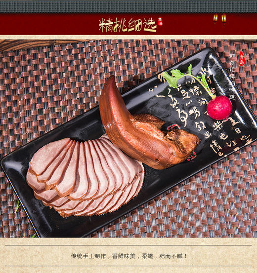 周钦公流亭猪蹄 【轻诉礼盒】 2蹄、2猪头肉、1猪心、1口条 商品图5