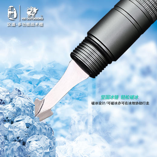 汉道【防卫战术棍】防身武器野外生存装备多功能户外刀具军工刀军刀 商品图4
