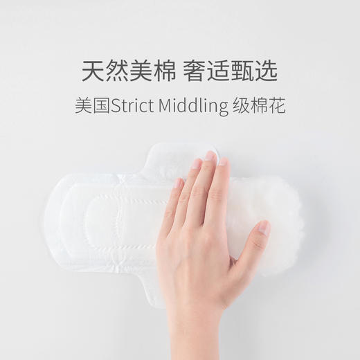 轻生活纯棉卫生巾套装 赠2片试用装（分销专用） 商品图3