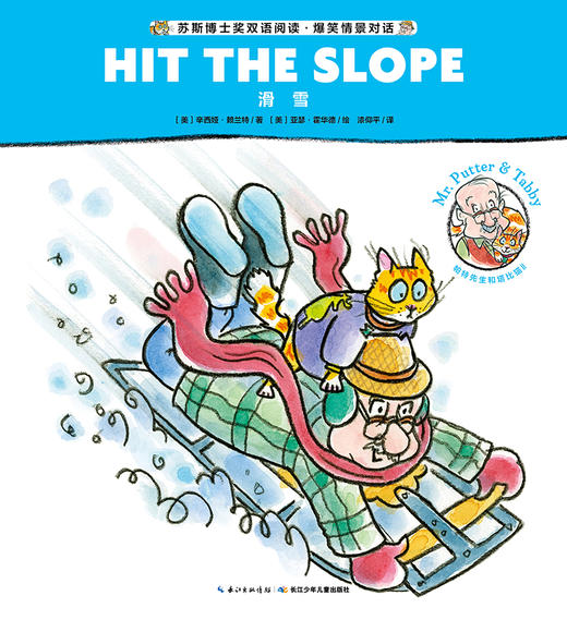 Mr. Putter & Tabby Hit the Slope 商品图0