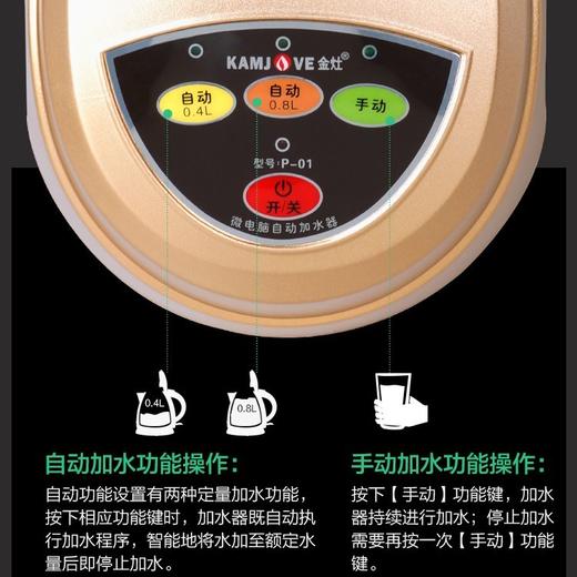 KAMJOVE/金灶 P-01 自动加水器电动吸水器自动上水器桶装水压水器 商品图2