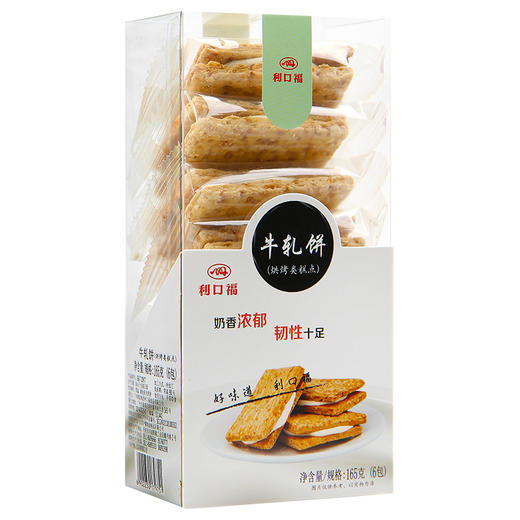 广州酒家 牛轧饼2袋装 夹心休闲零食糕点手信牛轧糖饼干 商品图3