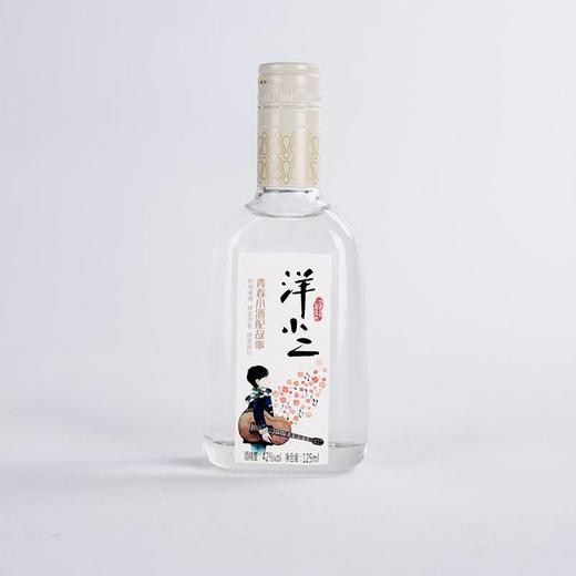 赠品| 满500元送2瓶洋小二125ml（赠品链接，单拍不发货） 商品图3