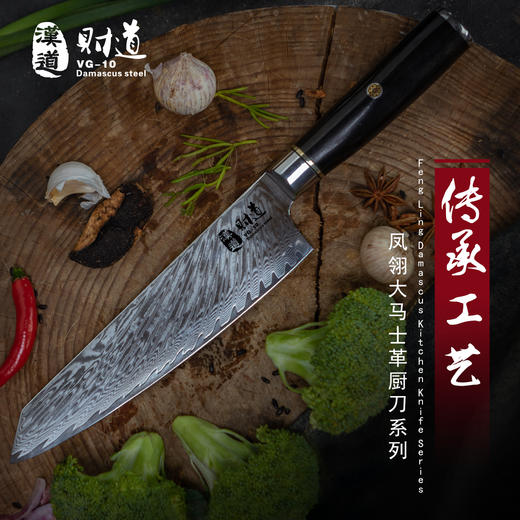 汉道-【凤翎厨师刀】大马士革钢刀菜刀切菜刀切肉刀切片刀厨师刀家用厨房刀具 商品图3