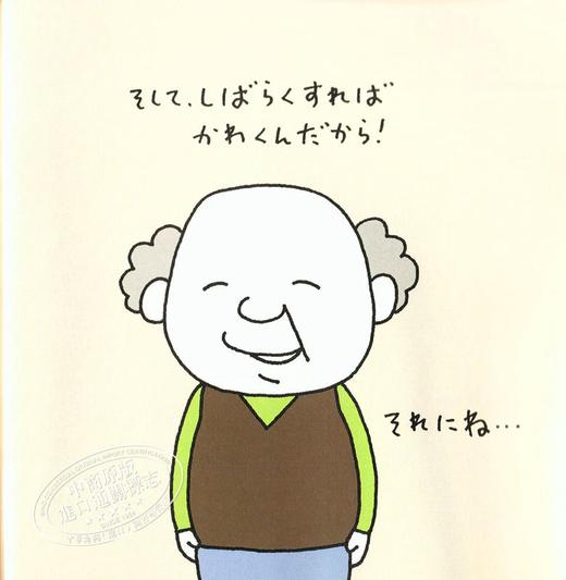 【中商原版】好像稍微有点尿裤子了 尿裤子男孩 吉竹伸介2018新书 漏尿的小朋友 日文原版 日本MOE绘本书店大奖4冠人气作家 这是苹果吗作者 商品图4