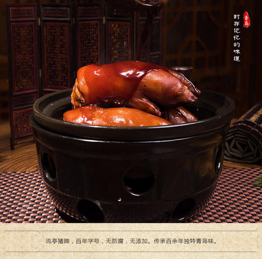 周钦公流亭猪蹄 【九蹄礼盒】 商品图2