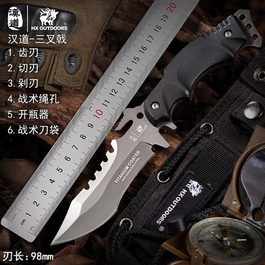 汉道【三叉戟战术刀】户外刀具防身军工刀生存刀野外求生军刀 商品图0