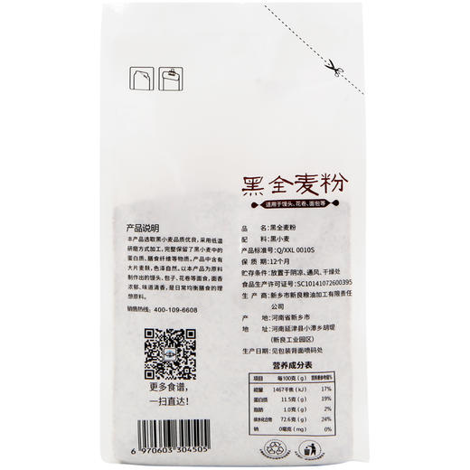 新良黑全麦粉500g 全麦面粉含麦麸 黑麦粉全麦粉 中筋面粉 家用小麦粉 商品图4