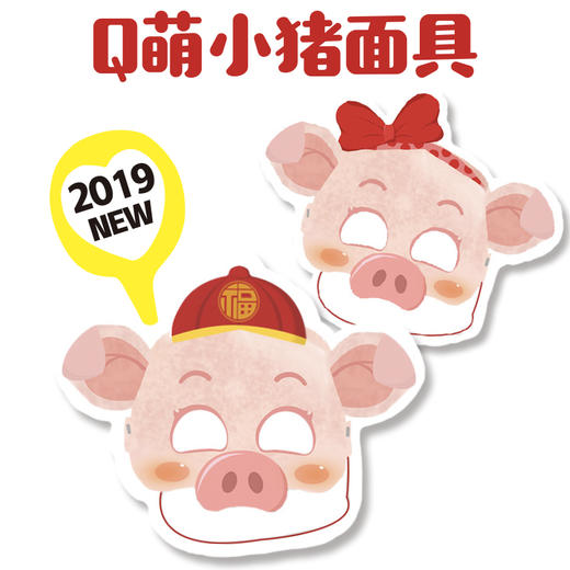 中国传统节日礼盒（4册精装新春绘本+春节庙会拼插+4张刮刮画等20余件猪年过年宝贝） 商品图6