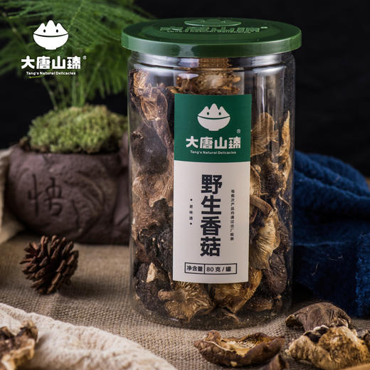 大唐山臻野生香菇单罐80g/罐 商品图5