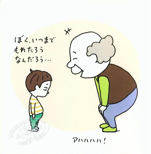 【中商原版】好像稍微有点尿裤子了 尿裤子男孩 吉竹伸介2018新书 漏尿的小朋友 日文原版 日本MOE绘本书店大奖4冠人气作家 这是苹果吗作者 商品图3