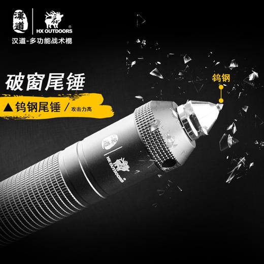 汉道【防卫战术棍】防身武器野外生存装备多功能户外刀具军工刀军刀 商品图7