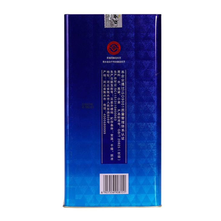 十八酒坊蓝钻v6老白干香型40度480ml - 一键约酒总部