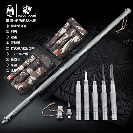 汉道【防卫战术棍】防身武器野外生存装备多功能户外刀具军工刀军刀 商品图0