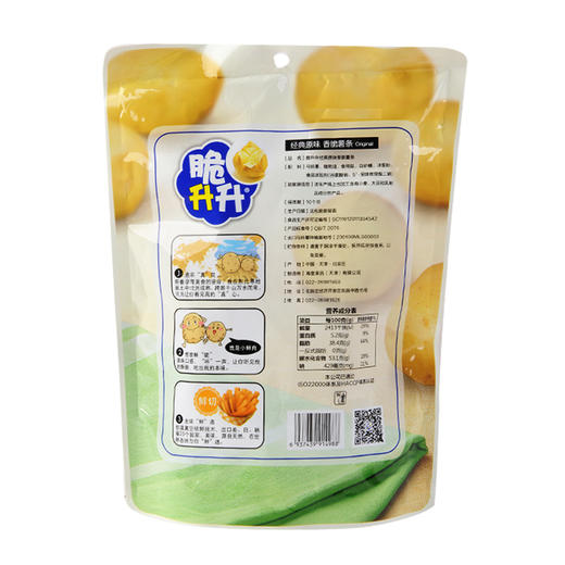 脆升升经典原味香脆薯条100g/袋 商品图1