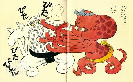 【中商原版】石黑亚矢子 猫画集 日文原版 どっせい ねこまたずもう ポプラ社の絵本 石黒亜矢子 日本绘本 商品图3