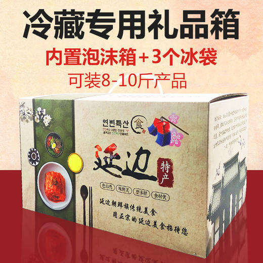 延边金刚山泡菜送人标准礼品箱 商品图7
