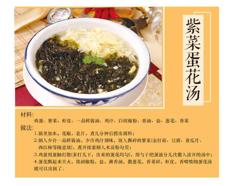 陵水本号镇紫菜100g包