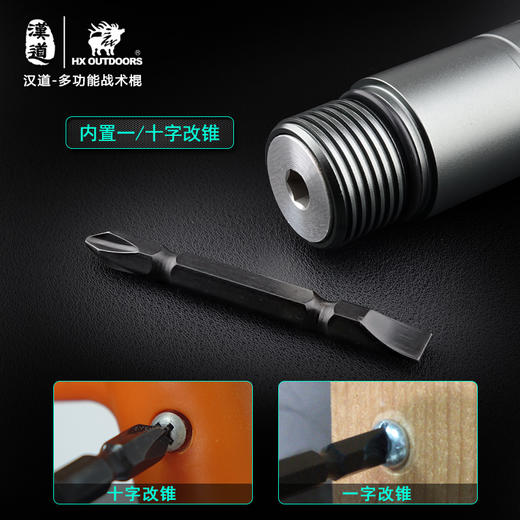 汉道【防卫战术棍】防身武器野外生存装备多功能户外刀具军工刀军刀 商品图3