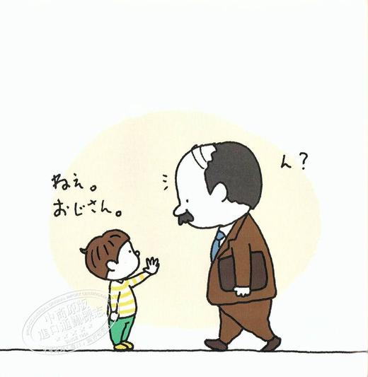 【中商原版】好像稍微有点尿裤子了 尿裤子男孩 吉竹伸介2018新书 漏尿的小朋友 日文原版 日本MOE绘本书店大奖4冠人气作家 这是苹果吗作者 商品图2