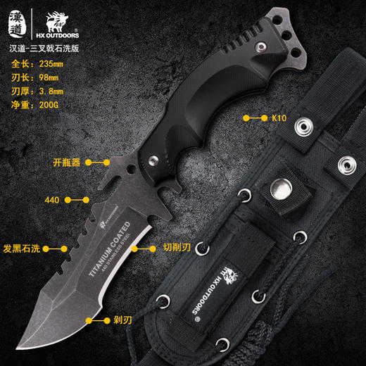 汉道【三叉戟石洗版】户外战术高硬度直刀潜水刀野外求生军刀防身户外小刀 商品图1