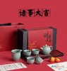 【尚唐】龙泉茶具--诸事大吉年礼 商品缩略图1