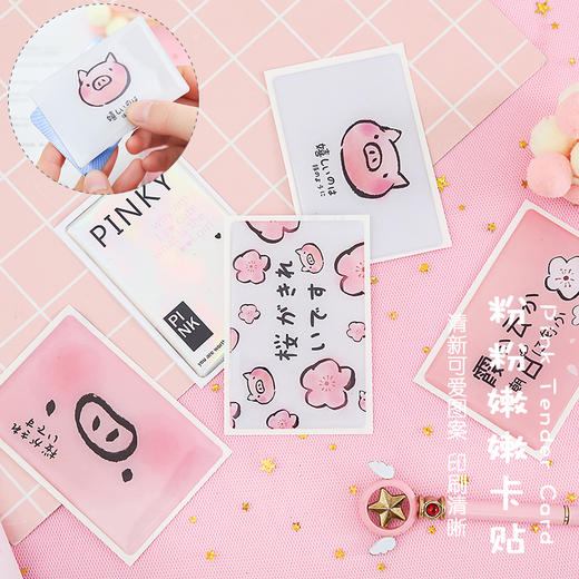 满减活动粉色小清新学生饭卡公交卡贴卡通动漫门禁卡贴纸