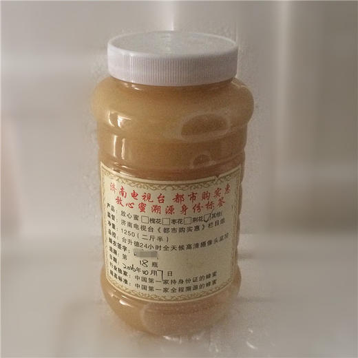 【自营】2023新蜂蜜上市 荆花蜜 商品图1