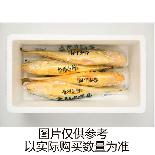 1200g大陈黄鱼2条装 发顺丰包邮（只发江浙沪） 商品图1